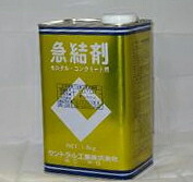 SC　セントラル工業　CIC急結剤【1ケース/1.8kg缶×10個入】【メーカー取寄品】