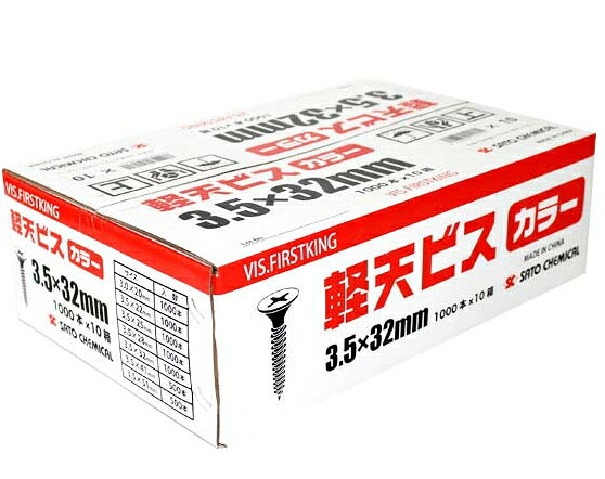 SC 軽天螺旋釘（色合い） 3.5×8×32粍【1入れもの/1000本×10箱入】