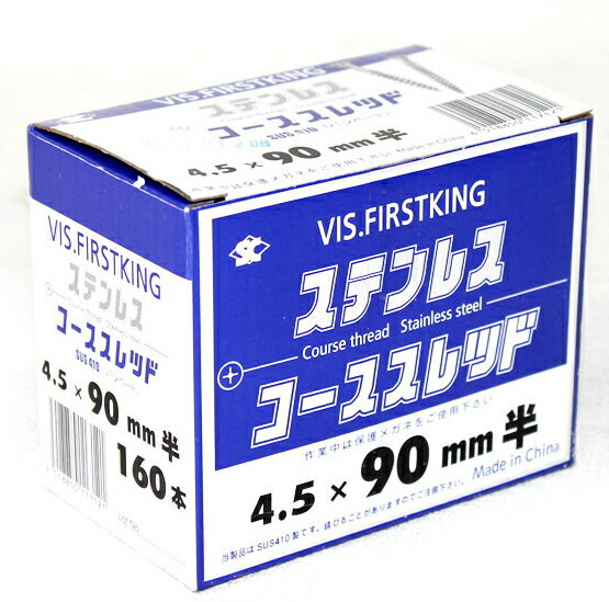 SC　ステンレスコーススレッド　SUS410（パシペート仕上げ）　ラッパ　半ネジタイプ　4.2×75mm【小箱/250本入】 | ケンチクボーイ