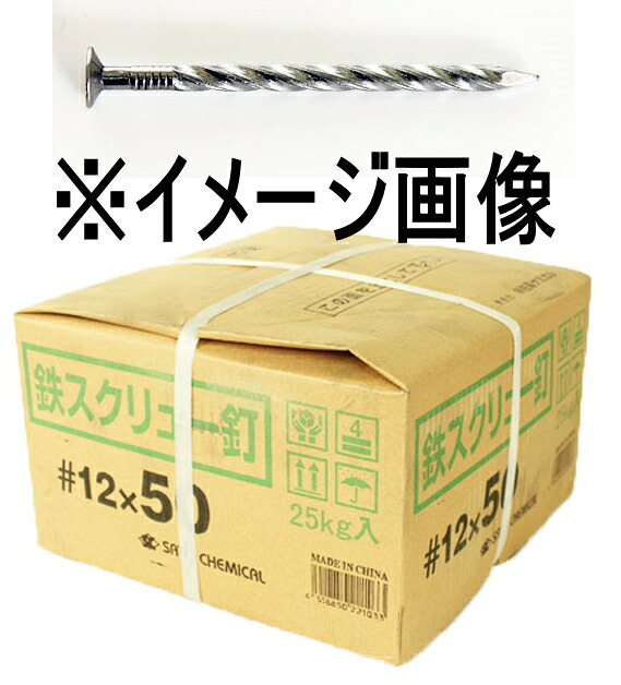 ムラタ　鉄スクリュー釘　＃11×65mm【1箱/25kg入】