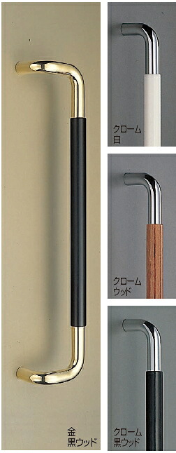 シロクマ 丸棒引き取り人(両面用) No.254L（L型） 大いさ大【金黒材木】【1組】【※商品目録似ているすがた絵当て嵌めるの利得、商いものすがた絵色合いにはご忠告の言葉ください!!】 木材・建築資材・設備-建具金物-ハンドル・取手