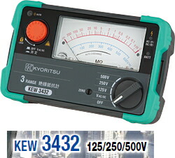 共立電気　3レンジ式アナログ絶縁抵抗計　KEW3432【125V/250V/500V】｜ケンチクボーイ