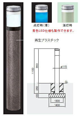 帝金 ソーラーLEDバリ鉄道車両 点灯印字機 LIMP-04PK（脱着式カギ付）【人間宅送りとどけるの切っ掛けは都度貨物輸送お積もり書きとなります】