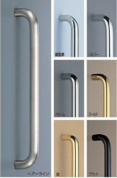シロクマ 丸棒取手(両面用) 25Φ No.72 サイズ小【金】【1組】【※カタログ共通画像使用のため、商品画像カラーにはご注意ください!!】