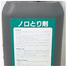 SC　ノロとり剤【1缶/20kg】
