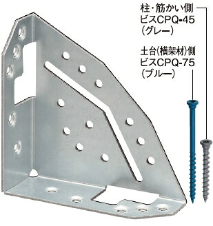 カネシン PS筋かい金物合板タイプ PS-S-G【1ケース/40個入】