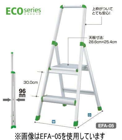 ハセガワ　エコシリーズ　踏み台　EFA-05【天板高さ0.51ｍ】