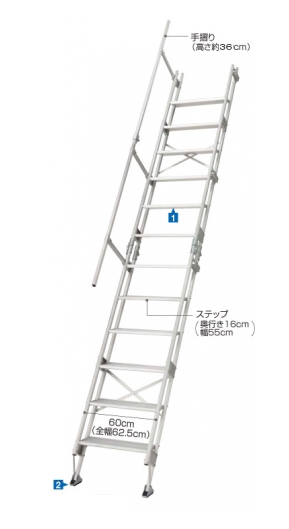 楽天市場】ハセガワ 建作くん アルミ仮設階段はしご 片手摺付 K-13-600