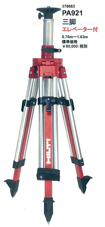 楽天市場】HILTI(ヒルティ) 水平回転レーザー PR2-HS A12基本 楽天市場】HILTI(ヒルティ) 水平回転レーザー PR2-HS A12基本