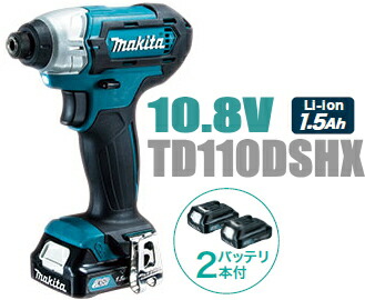 マキタ　インパクトドライバー　10.8V充電式インパクトドライバー（バッテリースライド式）　TD110DSHX（青）/TD110DSHXW（白）【BL1015×2個・充電器DC10SA・ケース付】