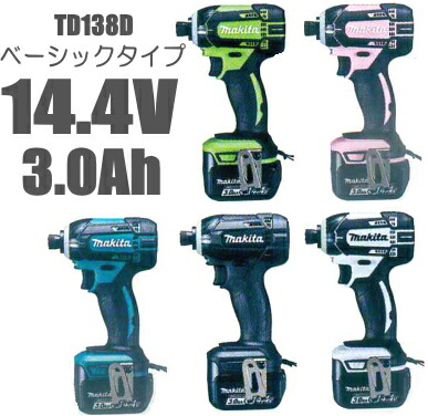 楽天市場】マキタ インパクトドライバー 18V充電式インパクト 楽天市場】マキタ インパクトドライバー 18V充電式インパクト