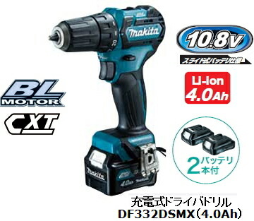 df332dsmx.jpg