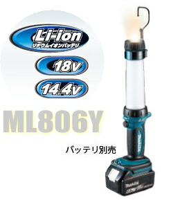 【楽天市場】マキタ電動工具 14.4V/18V用充電式LEDワークライト 