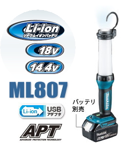 楽天市場】マキタ電動工具 14.4V/18V用充電式LEDワークライト ML806Y 