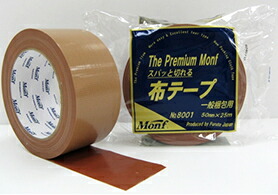 古藤　布ガム粘着テープ　No.8001　50mm幅×25ｍ巻【1ケース/30個入】【※2ケースごとに送料800円かかります】
