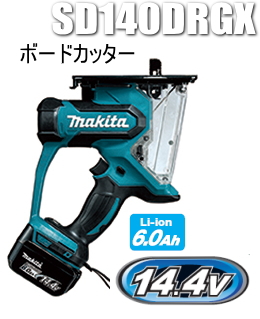 楽天市場】マキタ電動工具 18V充電式ボードカッター SD180DZ（本体のみ 