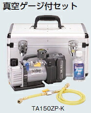 TASCO（タスコ） 省ワット数型ウルトラミニ18V申し受ける式無意味さ揚水機無意味さゲージ付書き割り TA150ZP-K（TA142MD/デジタル計）