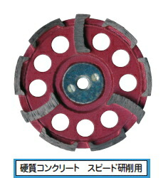 ツボ万　NewSAポリッシャSP（125×4.5×M16ネジ）　スピード研削用　NSA-125SP　11263