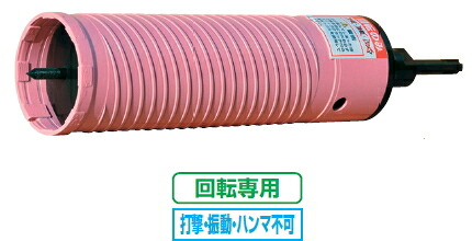 ツボ万　コアドリル（ボディ+ボス+シャンク+センターピン）　CD-DZ29SET（φ29&times;195&times;13）　11583｜ケンチクボーイ