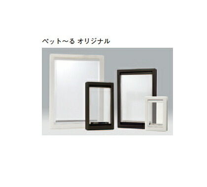 杉田エース ペット~る オリジナル 特大型 ブラウン 515-916【※カタログ共通画像使用のため、商品画像・カラーにはご注意ください!!】|ケンチクボーイ