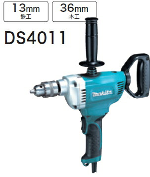 マキタ電動工具 低速用ドリル（鉄工13mm/木工36mm）　DS4011（正逆転両用）