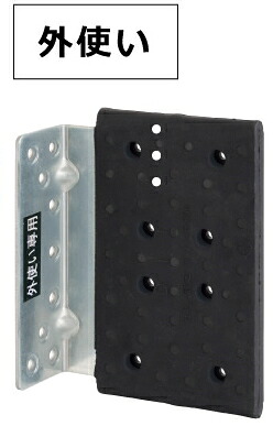 カネシン DIT制震筋かい鉄器 DSS-O（外使い走り用） 099003【1入れもの/10枚入】