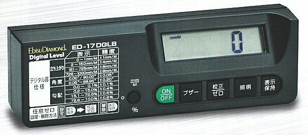 EBISU　エビス　デジタルレベル170mm　ED-17DGLB（ブラック）