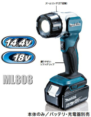 楽天市場】マキタ電動工具 14.4V/18V用充電式LEDワークライト