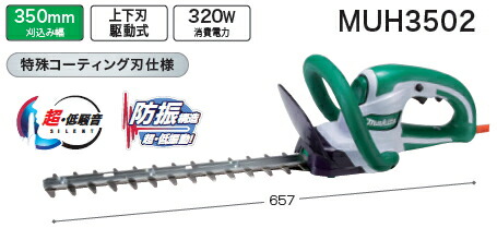マキタ 生け垣バリカン【刈込幅350粍/風変わり上塗り刃遣りかた】 MUH3502