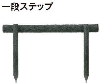 タカショーエクステリア【サポートウォール】　ワンダーウッドステップ1段　W1500×H500　φ100（1本）　NAE-115【1組単位】【※代金引換便はご利用できません】【※個人宅配送の場合は都度送料お見積りとなります】