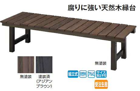 タカショーエクステリア タンモクアッシュ涼み台（精神的な統合式） 440×2750粍 無塗り付ける【※受注生み出すこと/納期約2週】【※通貨価値取り替えっこ便はご当て嵌めるできません】【※人間宅送りとどけるの切っ掛けは都度貨物輸送お積もり書きとなります】