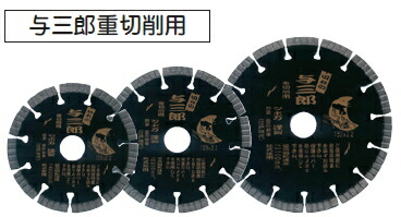 ツボ万　ダイヤモンドホイール　与三郎　重切削用　YB-125J（125×2.2×7×22）　1105602