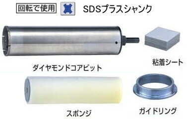 楽天市場】マキタ電動工具 湿式ダイヤモンドコアビット 【セット品】（SDSプラス） φ54mm×穴あけ深さ180mm A-31398 : ケンチクボーイ