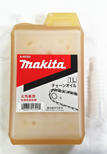 楽天市場】マキタ電動工具 ガイドバー（チェーンバー） 161586-0