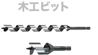 マキタ電動工具　3D木工ビット　ミドルサイズ　φ50.0mm×全長245mm（溝長175mm）　六角軸（13mmシャンク）　A-63410