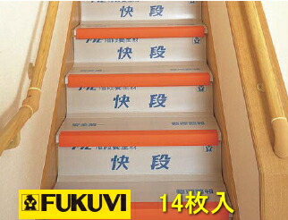 フクビ　階段養生材　快段（直階段）　730×430×4.6mm　KDAN【1ケース/直用14枚入】 14,737円