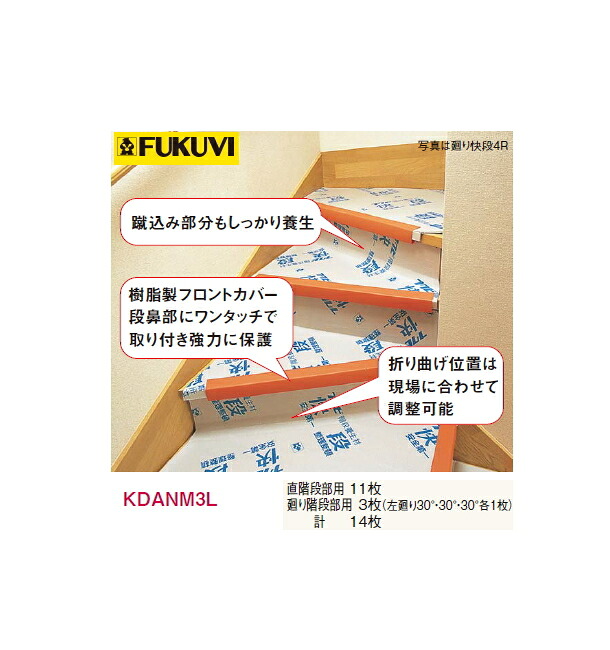 フクビ 上がり段息抜き材 回転運動快段4L KDANM4L【1入れもの/直用10枚・左回転運動用4枚入】