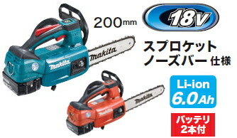 楽天市場】マキタ電動工具 【36V/18V+18V】充電式チェンソー【350mm