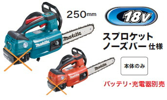 楽天市場】マキタ電動工具 350mm電気チェーンソー MUC3541 : ケンチク 