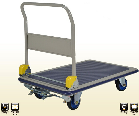 上杉輸送　ニューフレッシュカー　スチール製台車（折りたたみハンドル/※フットブレーキ付） 【耐荷重300kg】 NF-S301　積載面910&times;610mm｜ケンチクボーイ