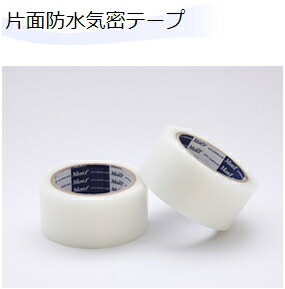 古藤　アクリル片面防水気密テープ　No.411　半透明　片面50mm幅&times;20m巻【1ケース/36個入】【※2ケースごとに送料800円かかります】｜ケンチクボーイ