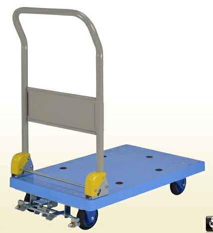 上杉持ってくる パソコン製手押し車（折りたたみ手持ち部分/※フットブレーキ付） 【耐荷重150kg】 PB-S101C-P クールブルー