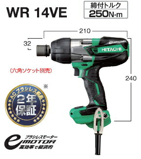 楽天市場】HiKOKI/ハイコーキ(日立電動工具) インパクトレンチ