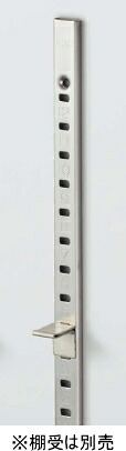 スガツネ LAMP 棚柱(SUS304) 845mm SP-845 120-030-687【1ケース/60本】|ケンチクボーイ