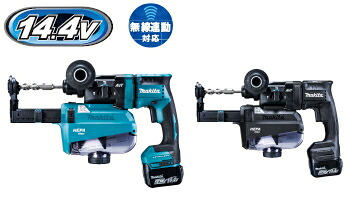 マキタ電動工具　【18mm】14.4V充電式ハンマードリル（集じんシステム付）　HR181DRGXV（青）/HR181DGXVB（黒）【BL1460B×2個・充電器DC18RF・ケース付】　ハツリ可能