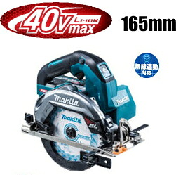 マキタ電動工具　【165mm】40Vmax充電式マルノコ　HS002GRDX（青）【バッテリーBL4025&times;2個・充電器・ケース付】　無線連動対応　※ワイヤレスユニット別売｜ケンチクボーイ