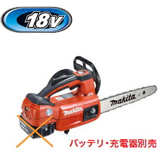 マキタ電動工具　18V充電式チェンソー【250mm】　MUC254HDZR（赤）（本体のみ）【バッテリー・充電器は別売】※カービングバー仕様・薄刃仕様M11｜ケンチクボーイ