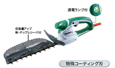 マキタ ミニ生け垣バリカン【刈込幅260粍/風変わり上塗り刃遣りかた】 MUH2601
