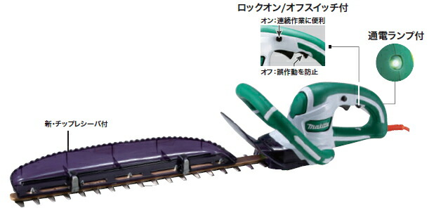 楽天市場】【正規販売店】MAKITA マキタ460ミリ充電式生垣バリカン