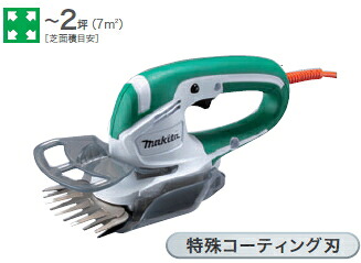 マキタ電動工具　芝生バリカン【刈込幅110mm/特殊コーティング刃仕様】　MUM1101